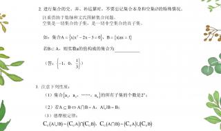 高中数学排列组合的公式 高中数学必修一公式