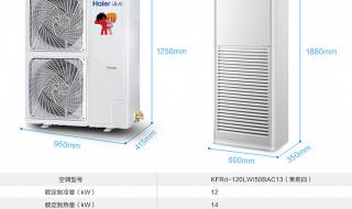 海尔空调说明书 海尔空调使用说明书