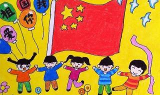 孩子国庆绘画文案 迎国庆绘画作品