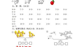 孩子幼儿园中班就是数学不好怎么办 幼儿园大班数学试题