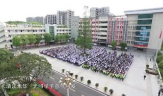 恩施那个中学最好 恩施市一中贴吧