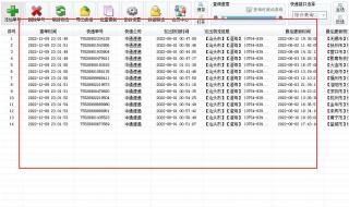 中通快递不知到快递单号怎么查询物流信息 中通快递号查询