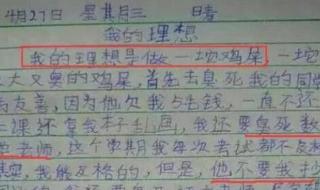 写一篇《我的梦想》作文 小学生作文我的理想