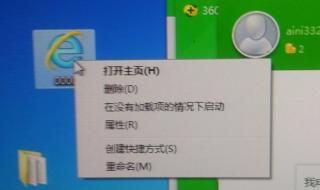 手机桌面有一个一直删不掉的图标,该怎么才能把他删除掉 桌面上的东西删不掉