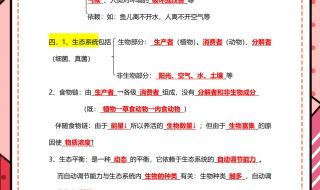 宜昌中考生物必考知识点 初二生物上册知识点