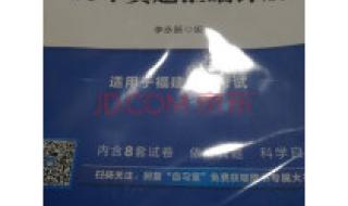 请教福建省事业单位考试综合基础知识考什么内容 福建省事业单位考试