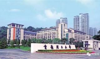 重庆理工职业学院毕业社会认可吗 重庆理工职业学院