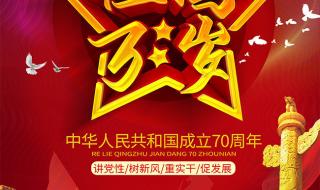 重庆烟花秀2023国庆真的假的 国庆节快乐图片2023