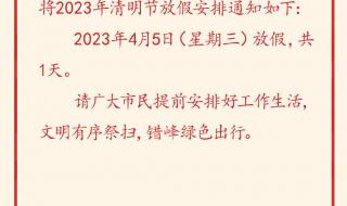 2023银行上班时间 2023年银行放假公告