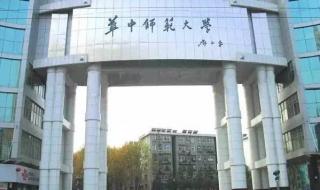 华中师范大学怎么预约 武汉华中师范大学