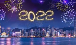 2022什么时候跨年 2022跨年朋友圈图片