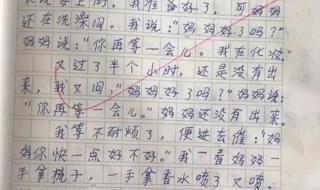 小学作文妈妈的爱170字 关于妈妈的爱的作文