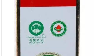 张家界貹嚞行莓茶是有机食品吗 有机食品认证机构