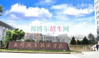 武汉职业技术学院在哪里 武汉职业技术学院