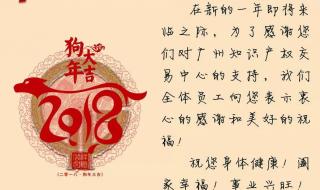 2023新年新祝福语言 新年祝福词语