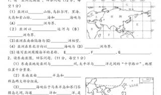 初一下学期地理期末试卷 七年级下册地理期末试卷