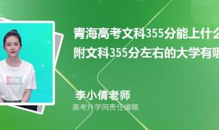 450分文科大学什么专业最好 450分文科能上哪些大学