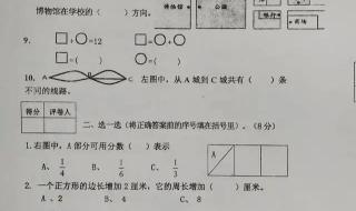 2021年重庆市合川区小学哪天期末考试 初一期末考试2020一2021数学