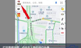 高德地图怎么设置大货车路线 高德地图货车导航怎么设置