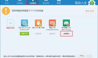 电脑无法识别USB设备 无法识别usb设备怎么办