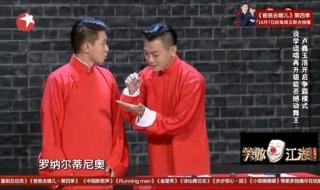 2024辽宁春晚录制时间