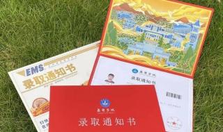 被大学录取后会收到短信通知吗 大学录取通知书