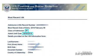 美国海关为啥不在护照上盖入境章