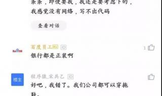 广州银行面试需要注意什么