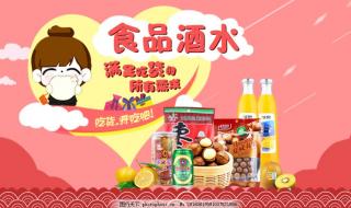 淘宝上开食品店需要什么手续 淘宝卖食品需要什么