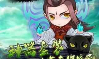 三国霸业秘籍 qq三国秘籍魔箱