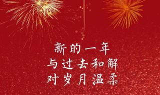 你好2023祝福语 2023年祝福语简短大方