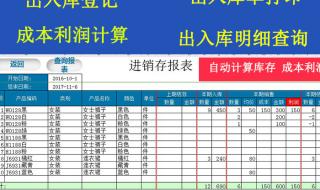 我想找一个库管软件 仓库出入库管理软件