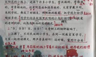 课文大青树下的小学中朋友指的是 大青树下的小学课文