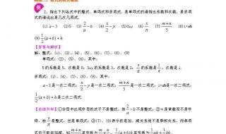 初中数学条形统计图概率知识点 初中数学知识点总结