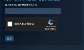 steam安全令牌怎么开启 steam令牌怎么启用