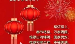 2023新年祝福语复制 2023新年祝福语简短大方