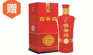 白云边15年陈酿酒什么价位 白云边12年多少钱一瓶