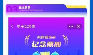 买亚运会门票哪个app便宜 亚运会门票多少钱一张